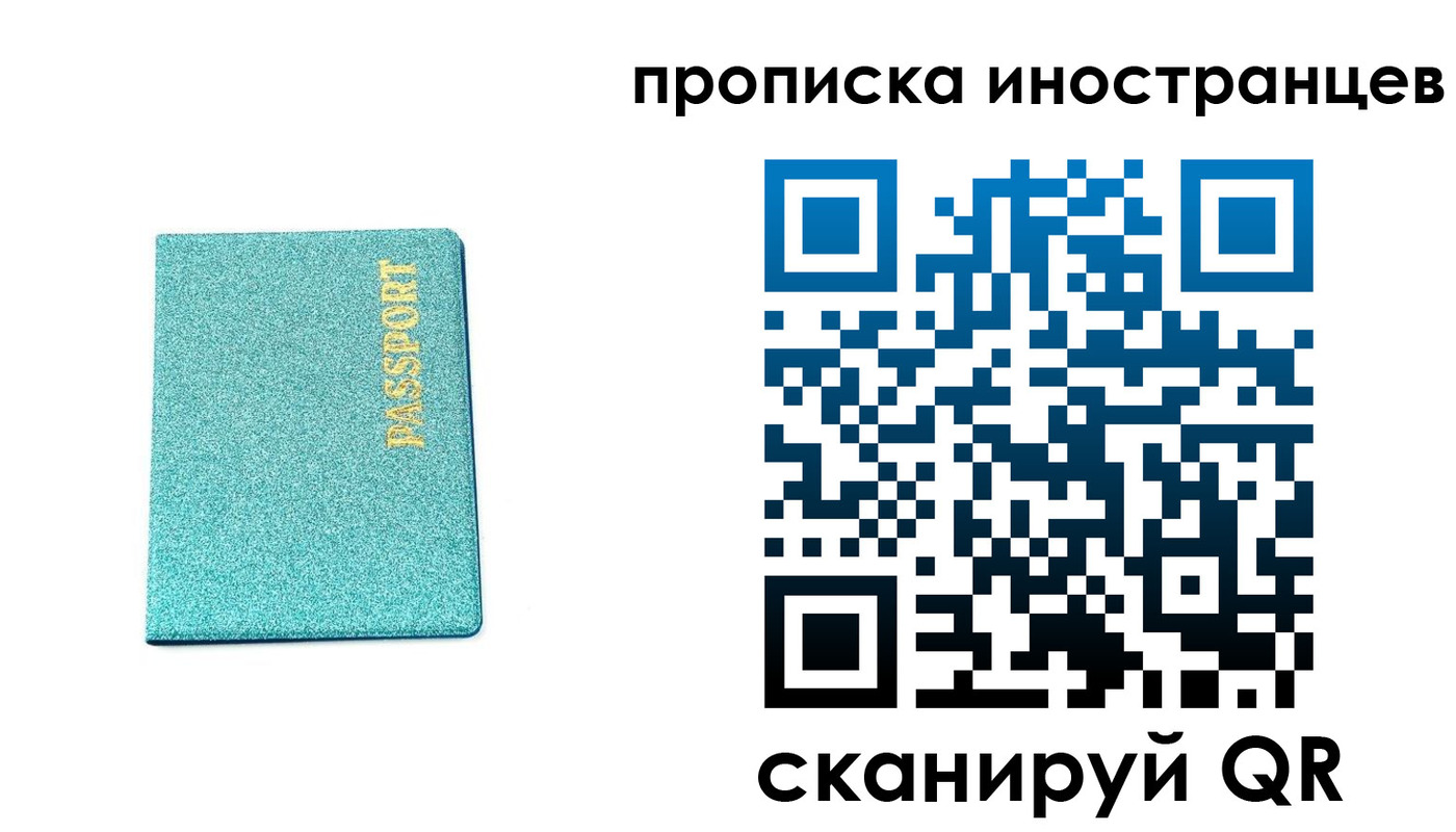 прописка законно в Ярцево