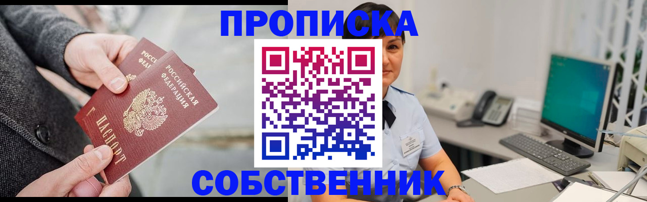 временная регистрация 2025 в Ярцево