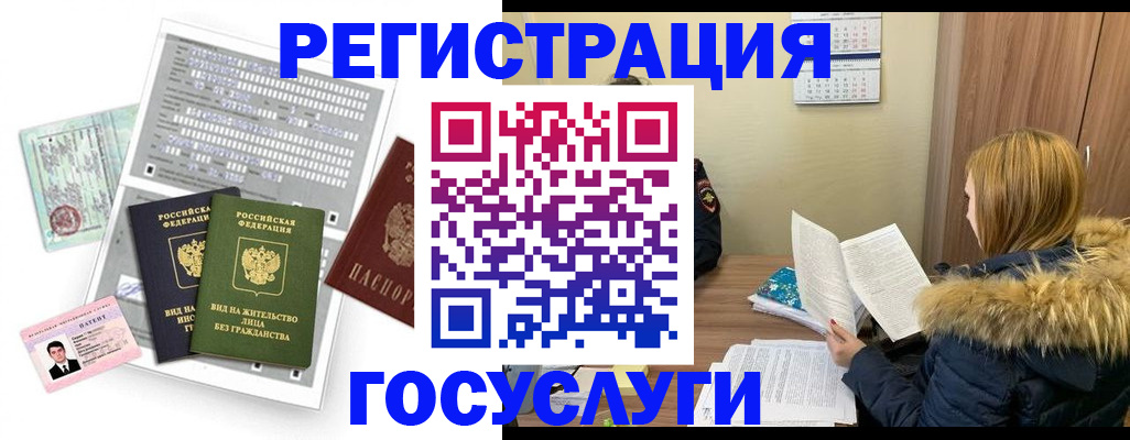 купить прописку в Ярцево
