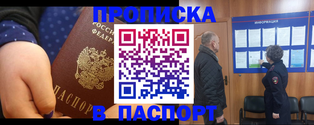 регистрация для школы в Ярцево