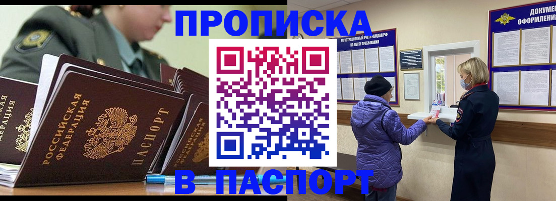 прописка для работы в Ярцево