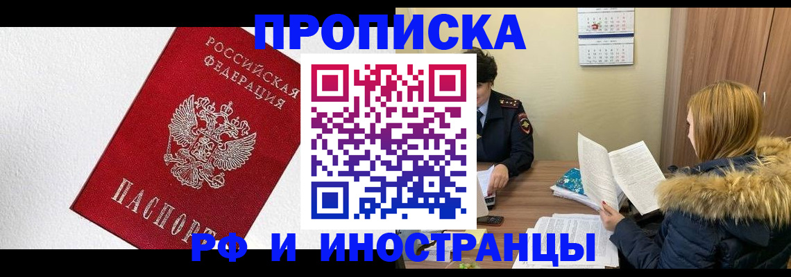 временная регистрация госуслуги в Ярцево