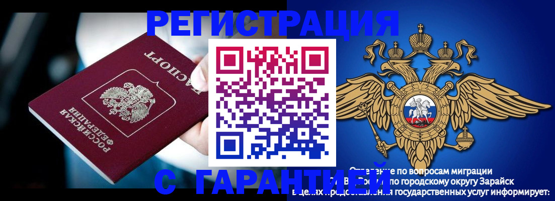 прописка ребенка в Ярцево